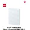 Deli BT400/401 Notas Post-it em Branco Linha Horizontal Quadrado Adesivo Estudante Simples Escritório Pincel Japonês Post