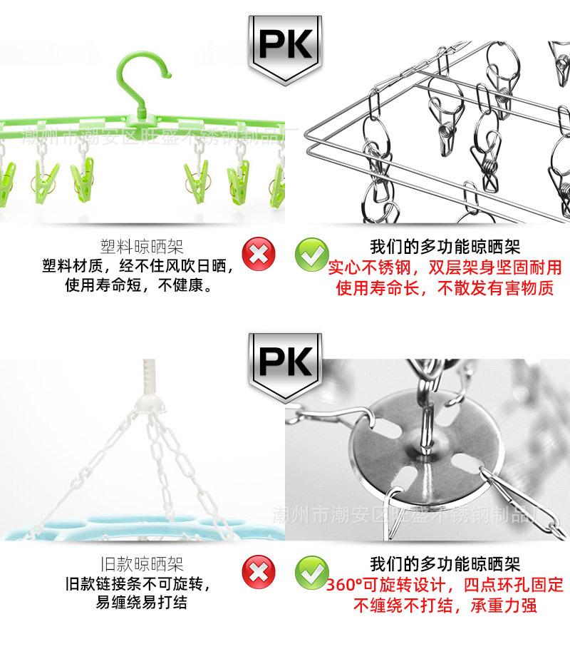 不锈钢-方形袜架_13