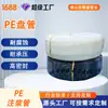 ¡Guau! Tuberías de PE Seleccionadas para Inyección, Tuberías de PE Negras y Blancas para Inyección de Ingeniería de Primera y Segunda Etapa, Tuberías de PE para Taludes