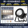Jiechuang Profesional 200W Luz de Escenario COB Superficie Luz Blanca Color Cálido Bicolor Boda Cine y Televisión Estudio de Danza Luz LED