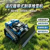 Cortacésped autopropulsado con control remoto directo de fábrica, máquina desyerbadora todo terreno para huertos y invernaderos, cortacésped inteligente de orugas