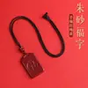 Pingente da Fortuna de Cinábrio Mineral Cru com Alto Teor de Areia Vermelha Imperial, Adequado para Homens e Mulheres em Seu Ano Zodiacal, Colar Presente Joias Atacado