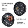 Qs Transit 10/12/17 Pulgadas 1500W2000W3000W Mavericks No. 9 Motor de Azulejo de Ahorro de Energía para Coche