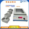 Equipamento de Aquecimento de Laboratório Termostato Seco Mini Banho Metálico Opcional com 2 Módulos de Aquecimento Material de Alumínio