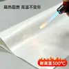 Tela de Teflón blanca, tela resistente al calor, tela de Teflón resistente a altas temperaturas, resistente a la corrosión, resistente al desgaste, resistente a la tracción, impermeable, antiadherente, aislante