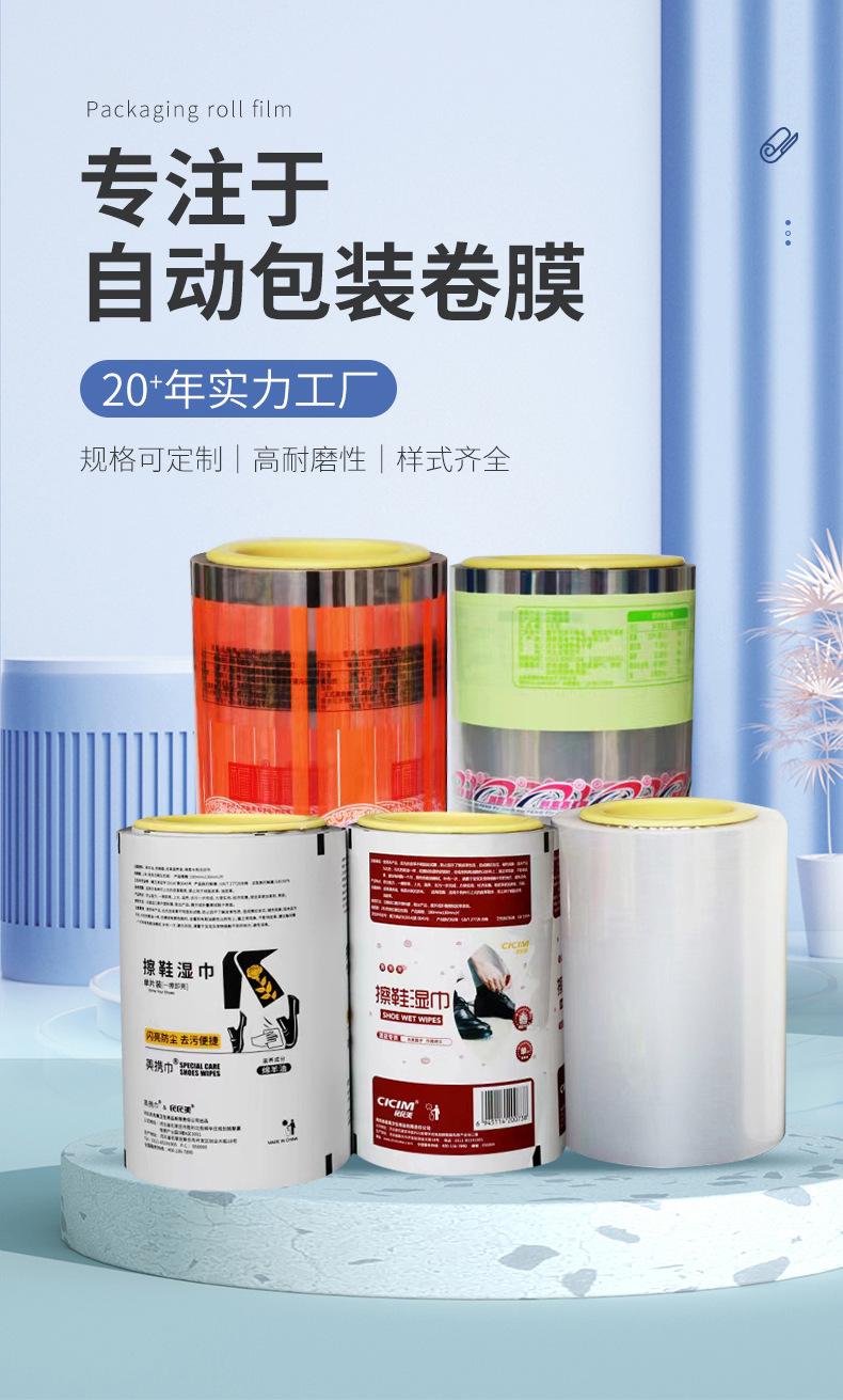 包装机铝箔卷膜,自动复合卷膜,咖啡零食密封卷膜,塑料真空包装卷膜