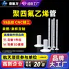 Tubo de teflón Tubo de plástico con brida de teflón Pieza moldeada de PTFE resistente a la corrosión de alta temperatura Tubo de teflón PVDF