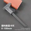 Calibrador Digital de Fibra de Carbono de Alta Precisión Fanyou Tarjeta Viajera Calibrador de Plástico Calibrador para Joyería Calibrador Arqueológico