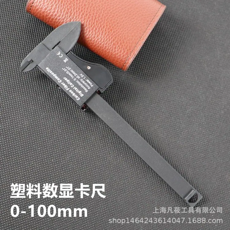 塑料数显卡尺E003