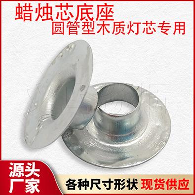 圆管木芯专用底座_详情页用