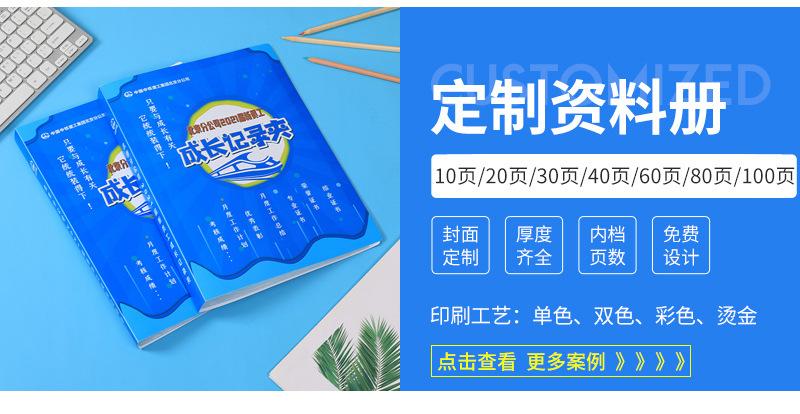 品丰文件袋通版内页_06