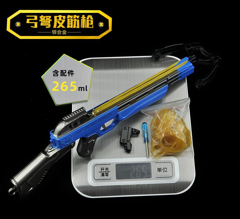 PJ011-弓弩皮筋枪-重量.jpg