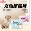 Pañales para Perros, Pañales para Mascotas, Pantalones Fisiológicos para Perros Macho, Pantalones Menstruales para Perros Hembra, Pañales Especiales para Perros