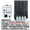 Sistema Generador Solar Hogar Juego Completo 220V Paneles Fotovoltaicos Pequeño Sistema de Energía Móvil para Exteriores Generador