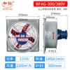 Ventilador axial a prueba de explosiones BFAG-300/400, extractor industrial, 380 V-220 V, potente, cuadrado
