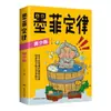 El dibujo animado cuenta la historia del Tao Te Ching El dibujo animado original está completo sin eliminación del I Ching vernáculo Treinta y seis estratagemas El Arte de la Guerra de Sun Tzu