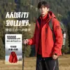 Chamarra con Capucha para Pareja Tongke para Exteriores, Chamarra 3 en 1 a Prueba de Viento e Impermeable, Nuevo Estilo Otoño/Invierno, Chamarra Abierta para Hombre, Chamarra de Senderismo
