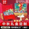 Caja de Regalo para Mooncake Personalizada con Pegatinas de Pintura Tradicional China, Cajón Deslizante de Múltiples Niveles con Tapa abatible, Caja de Regalo para el Festival de Medio Otoño, Caja de Papel de Colores