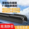 11 tiras de goma son compatibles con los limpiaparabrisas Wuling Hongguang, Hojas frameless PLUS V-specific MINI de fábrica original Hongguang S/S1/S3
