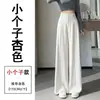 Pantalones de Traje de Melocotón de Gama Alta para Mujer Primavera Otoño 2026 Nuevos de Cintura Alta Sueltos Caídos Pierna Recta Pierna Estrecha Pierna Ancha Pantalones