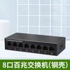5 Portas/8/16/24 Portas Switch Gigabit 100m Divisor de Rede Hub de Monitoramento Ethernet Atacado