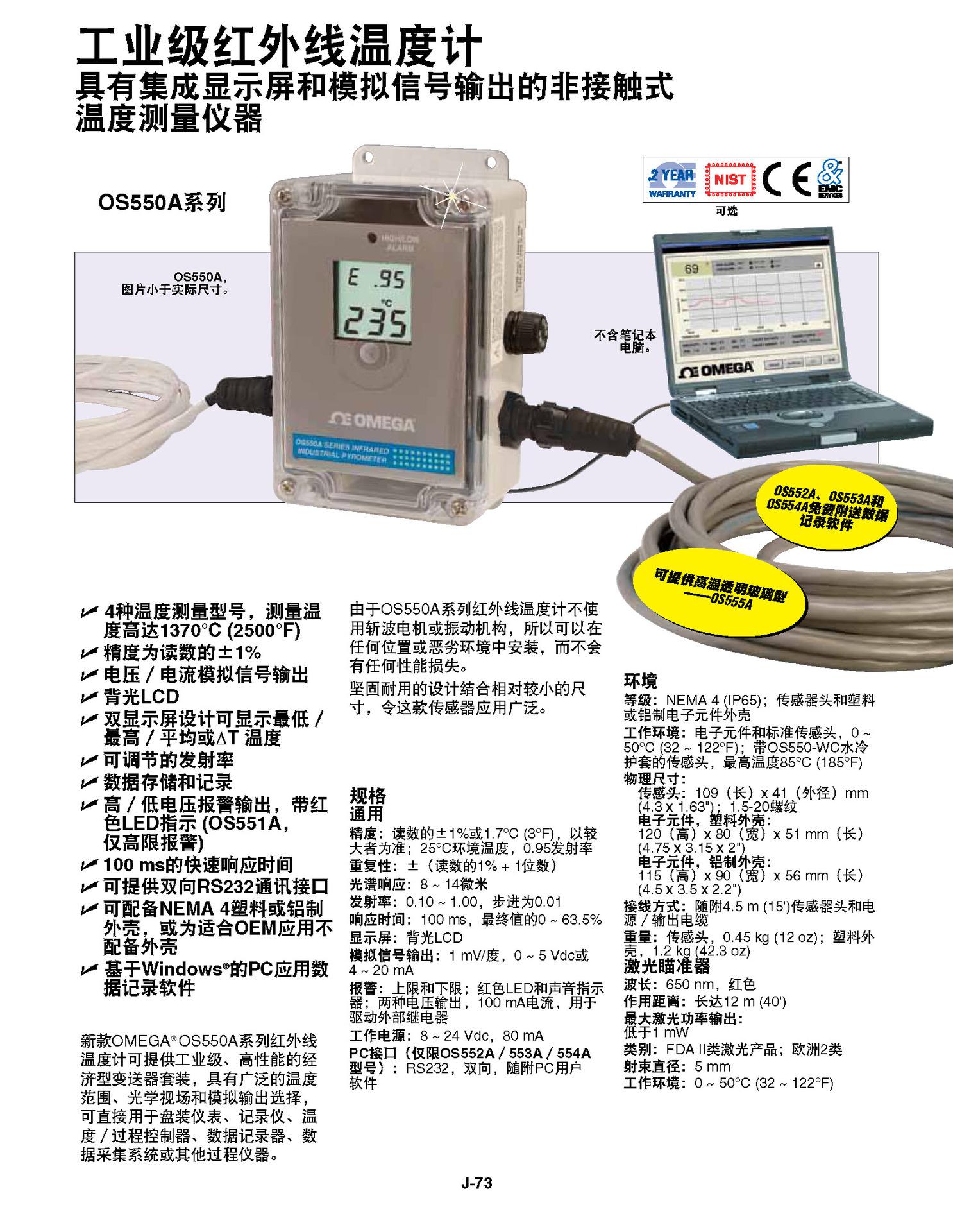 OS550A_CH_页面_1.jpg