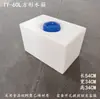 Cubo de agua para almacenamiento de medicamentos, contenedor de drones convertido para RV, tanque de agua en el techo, tina de baño de plástico rectangular plana