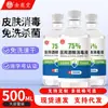 Etanol Alcohol 75% 500ml Desinfectante para Oficina en Casa Hotel Artículos de Piel Esterilización Antibacteriano Sin Enjuague Secado Rápido