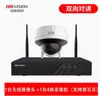 Cámara WiFi Inalámbrica HiKvision 4.0 Millones Alta Definición para el Hogar Conectada al Teléfono Móvil Monitor Remoto Set K54h