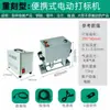 Máquina Marcadora Neumática Eléctrica Portátil Impresora de Código de Mano Molde de Impresión para Placa de Acero Grabador de Brida Grabador de Tubería