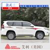 Adecuado para 10-20 Toyota Prado Calcomanía para Coche Calcomanía Decorativa para Carrocería Tipo Bullying Tira de Color de Flor Creativa