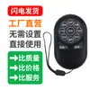 Mini control remoto lindo universal para aire acondicionado Shengli es adecuado para Gree Midea Haier Xinhua Lingzhi Gao universal