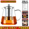 Tetera de Vidrio de Borosilicato de Alta Calidad al por Mayor para Uso Doméstico, Tetera de Gran Capacidad para Preparar Té, Tetera con Filtro de Acero Inoxidable, Juego de Té