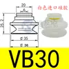 Ventosa Ondulada Vb5 Vb8 Vb10 Vb15 Vb20 Vb30 Vb40 Vb50 Ventosa de Vacío