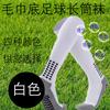 Meias de futebol adulto tubo alto antiderrapante fundo de toalha de silicone