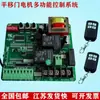 Motor de Porta Linear Deslizante Elétrica Universal Placa de Controle Integrada Porta Elétrica de Pátio de Villa Placa Principal com Controle Remoto