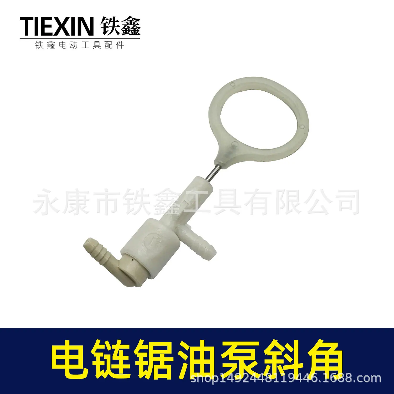 电链锯油泵斜角-01542-4.jpg