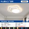 Lámpara de Techo Nueva para Sala de Estar Moderna Simple Elegante LED Espectro Completo Protección Ocular Dormitorio Estudio Paquete Completo para Toda la Casa Lámparas
