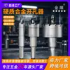 Abridor de furos de liga TCT alargador de liga dura abridor de furos de aço inoxidável alargador de liga de alumínio de placa grossa de metal