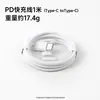 Cabezal de Carga Pd20W Certificado 3C Adecuado para Cargador Apple Original Cable de Datos de Carga Rápida Pd3.0 Set