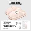 Pantuflas de Algodón Jialiya para Hombre Otoño e Invierno 2025 Nuevas Pantuflas Antibacterianas Cálidas de Felpa para Interior para Mujer Venta al por Mayor