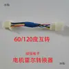 Electric Vehicle Motor Controller Phase Angle Conversion Line 60/120 Degree Mutual Conversion Adapter Motor Hall Converter