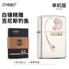 Encendedor de latón Zorro mejorado, de níquel blanco, de un solo lado, finamente tallado, tipo pescador, a prueba de viento, a queroseno, disponible para dropshipping en Douyin