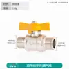 Válvula de gás de três vias em cobre espessado com alça de disco 4 pontos válvula de gás tipo Y pontos de pagoda válvula angular de carneiro a gás fio interno e externo válvula de esfera