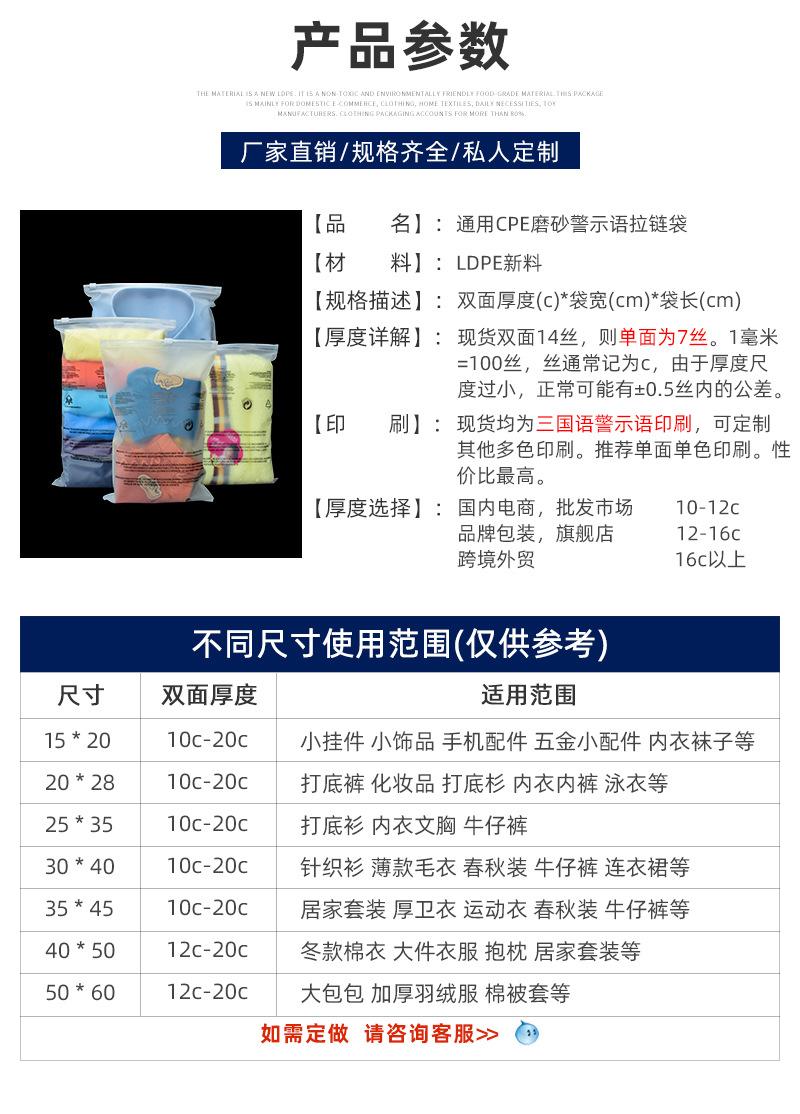 CPE警示语-包装袋详情页3（文案精校）_04