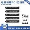 Chasis de Computadora de Escritorio Habitación con Vista al Mar Blanco y Negro Tarjeta Gráfica Deflector de Hierro Deflector Anti-Polvo PCI Disipación de Calor Correa