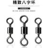 Accesorios de pesca de ocho anillos Giratorio Luya conector rápido de sublínea tamaño pequeño anillo de conexión de acero inoxidable de 8 anillos