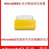 Actualización de potencia para coche diésel gasolina ECO Nitro EcoOBD2 directa de fábrica, ahorro de combustible, cuatro colores opcionales