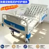 Fabricante de Camas de Hospitalización Ajustables Individuales y Dobles Hospital de Enfermería Hogar de Ancianos Camas Médicas Material de Acero Laminado en Frío Certificación de Exportación CE
