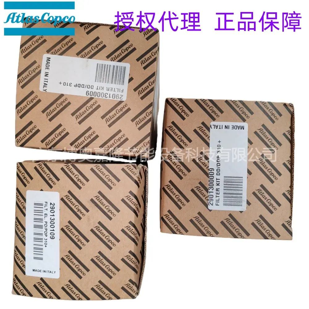 阿特拉斯干燥机保养包SERVICE CD230-280 40